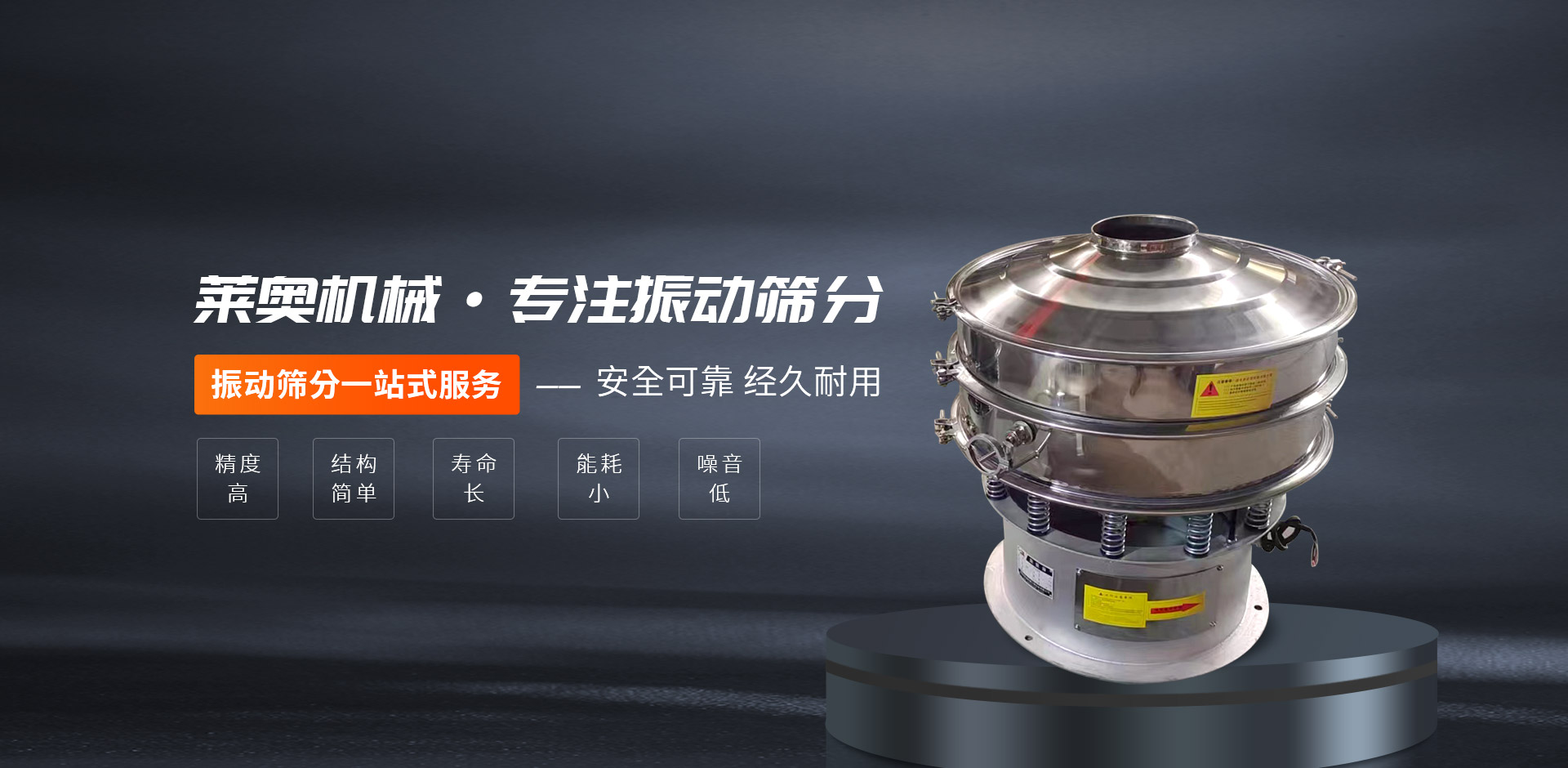 河南省萊奧機械工程設備有限公司